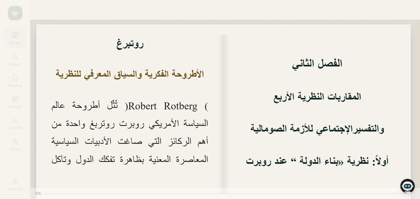 A book open in Akhri: an Arabic title set right to left across a two-page spread